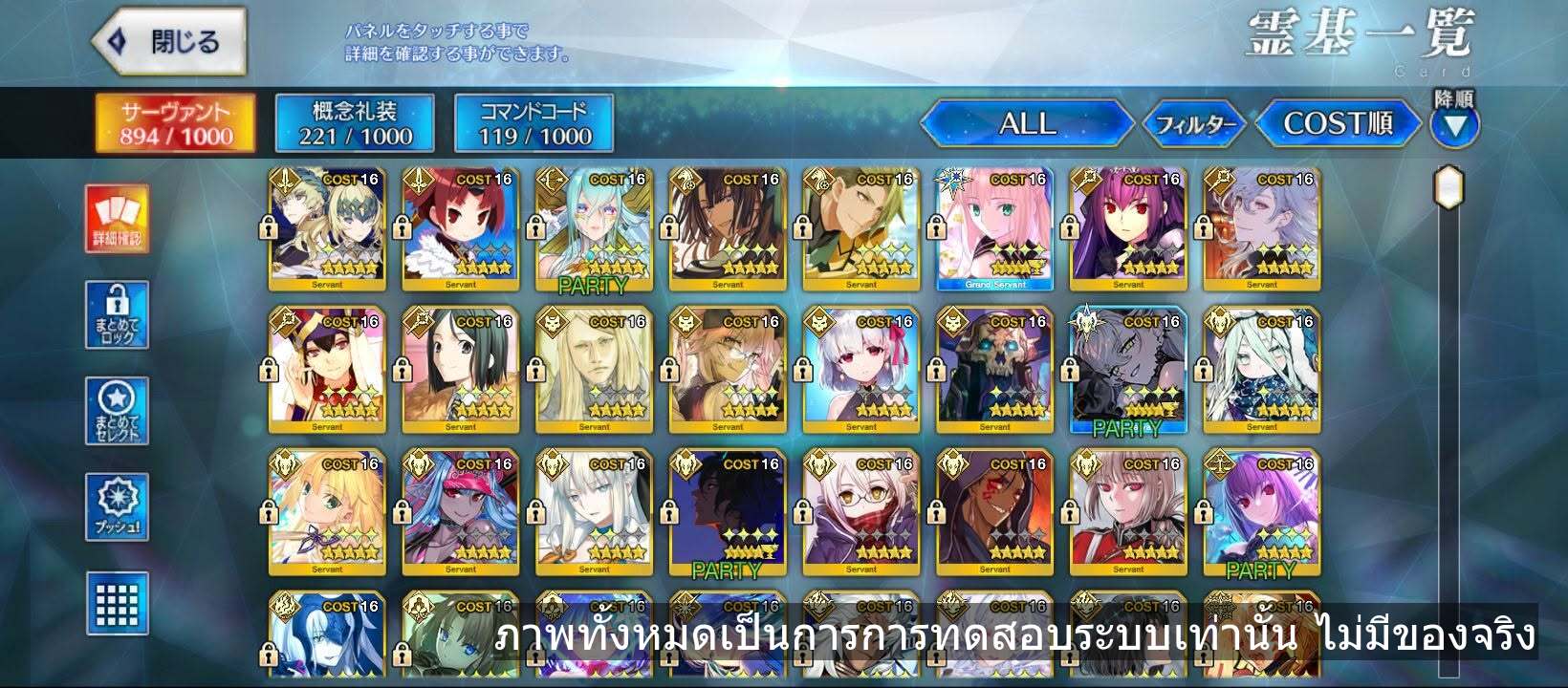 🇪🇺 FGO EU Server ราคาดี มี Castoria 800.-
