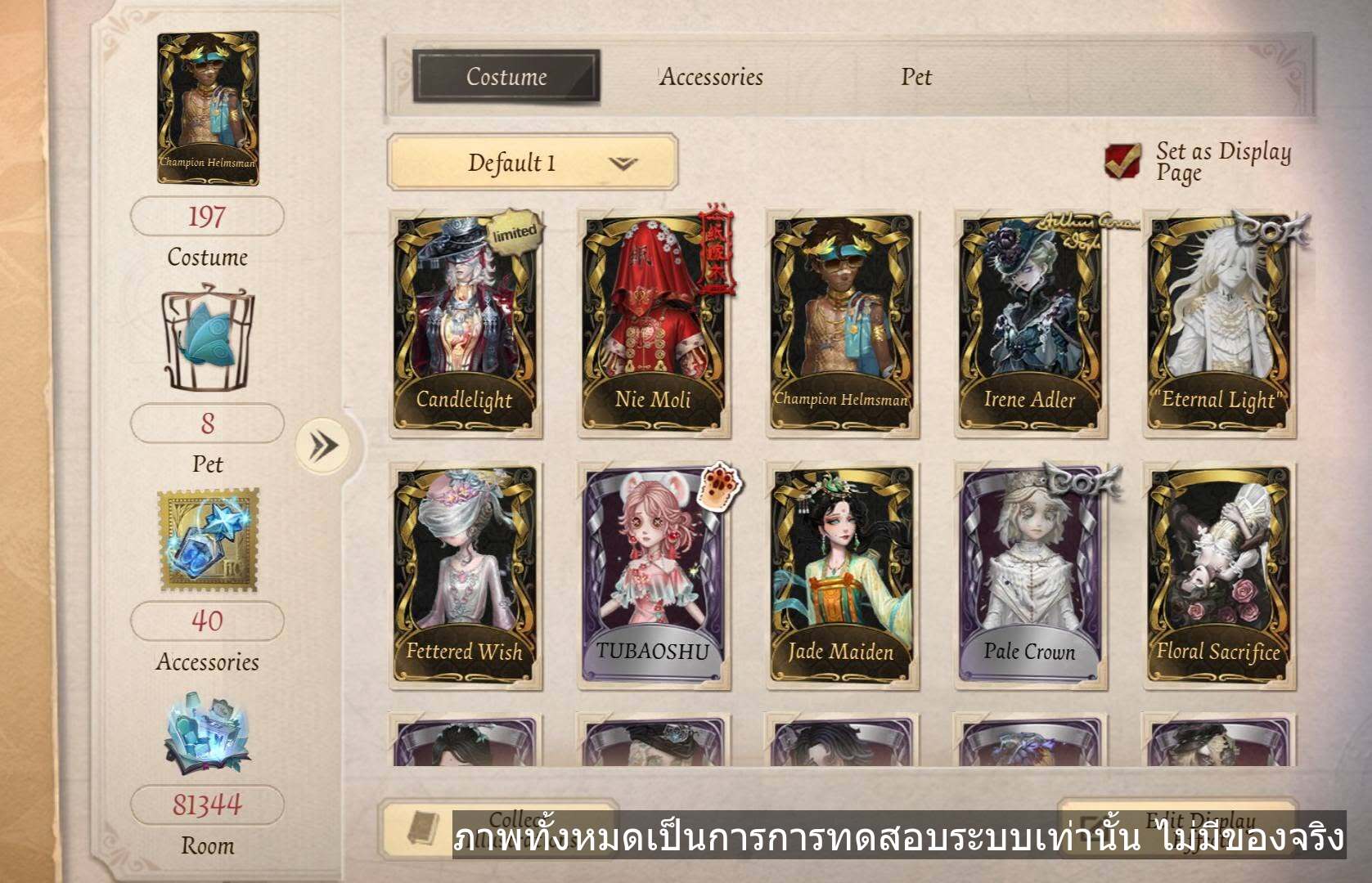 🎭 IDV NA Server S Skins Limited 1250.-