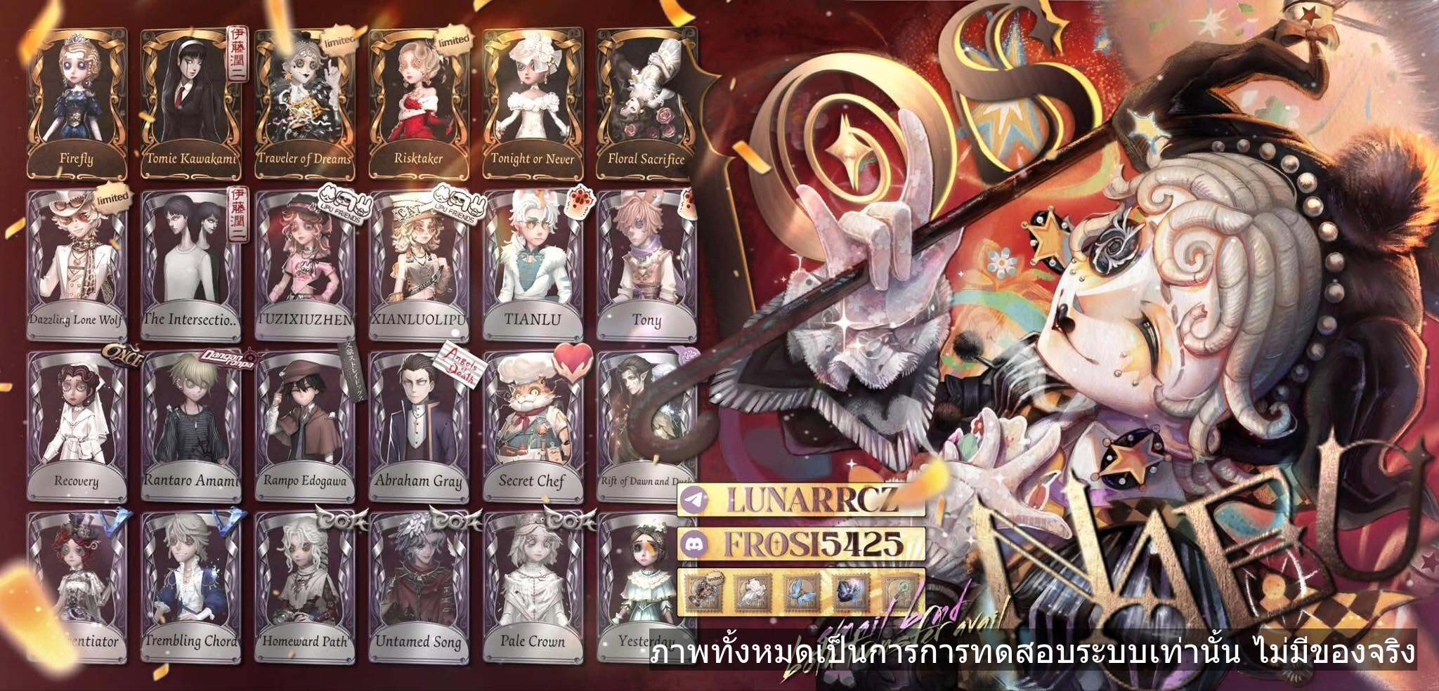 💥 IDV SEA ราคาถูก มีสกิน 350.-