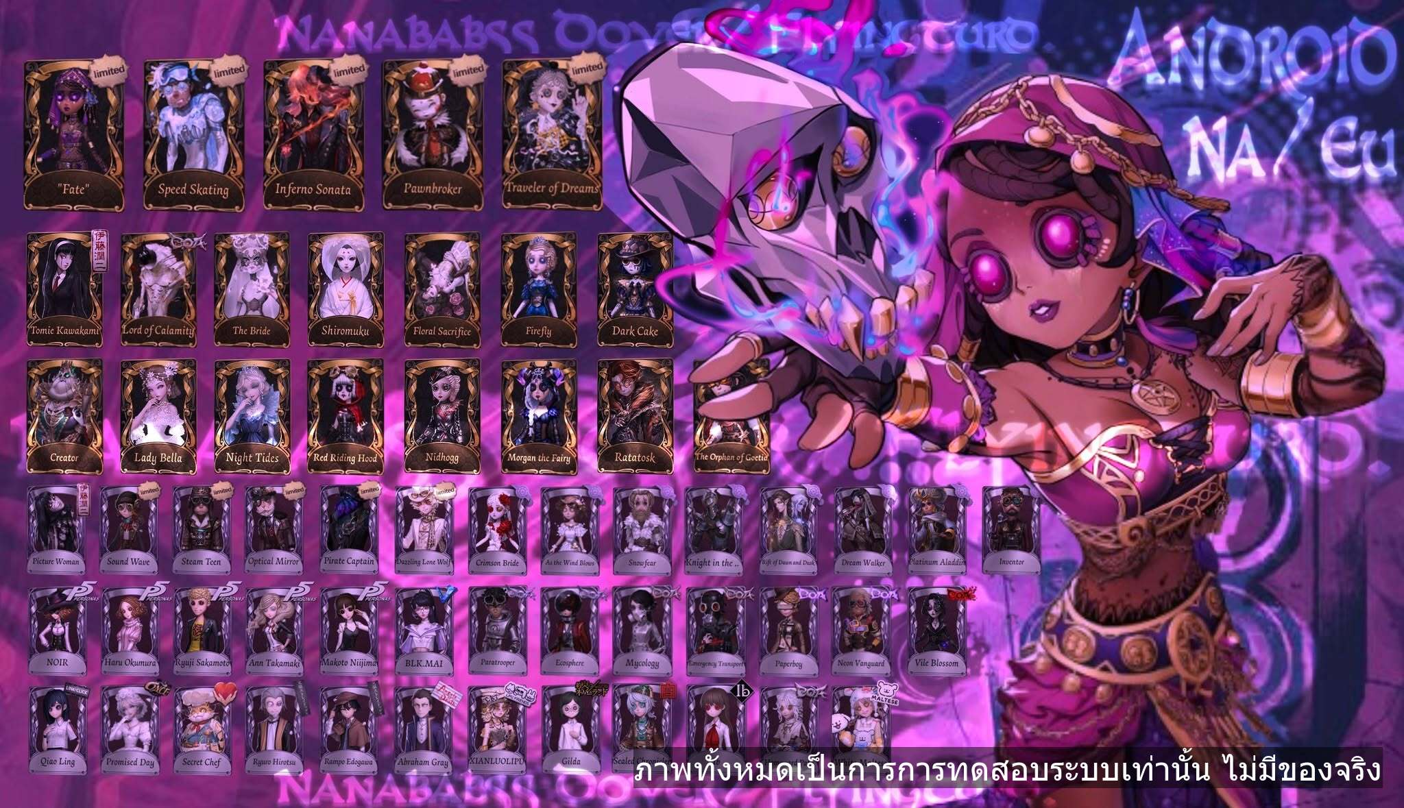 💫 IDV EU Server Tier V สกินGeisha 600.-