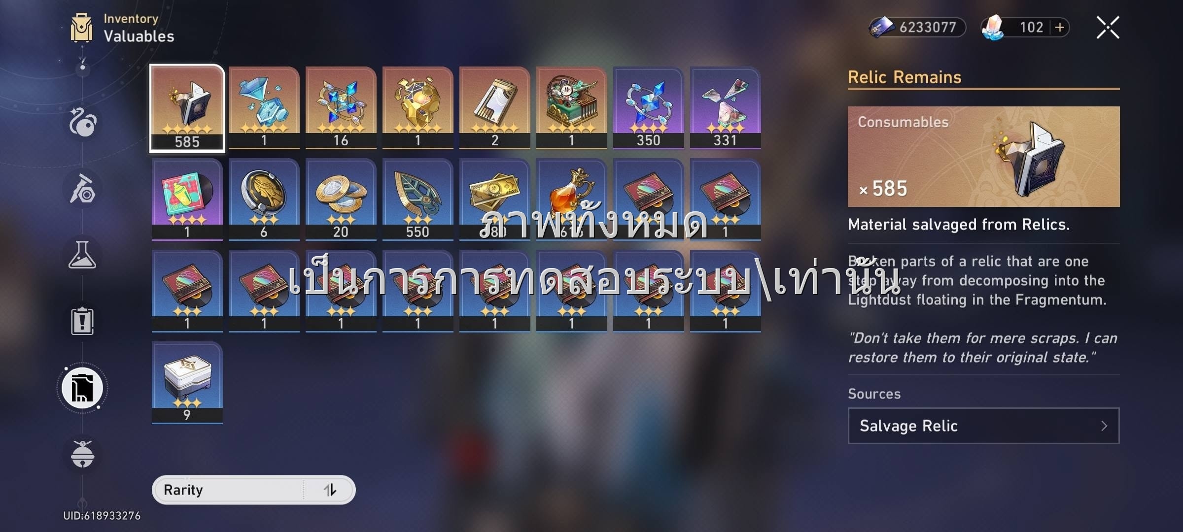 🔥 ขาย HSR Asia LV70 Firefly E2 Acheron E1