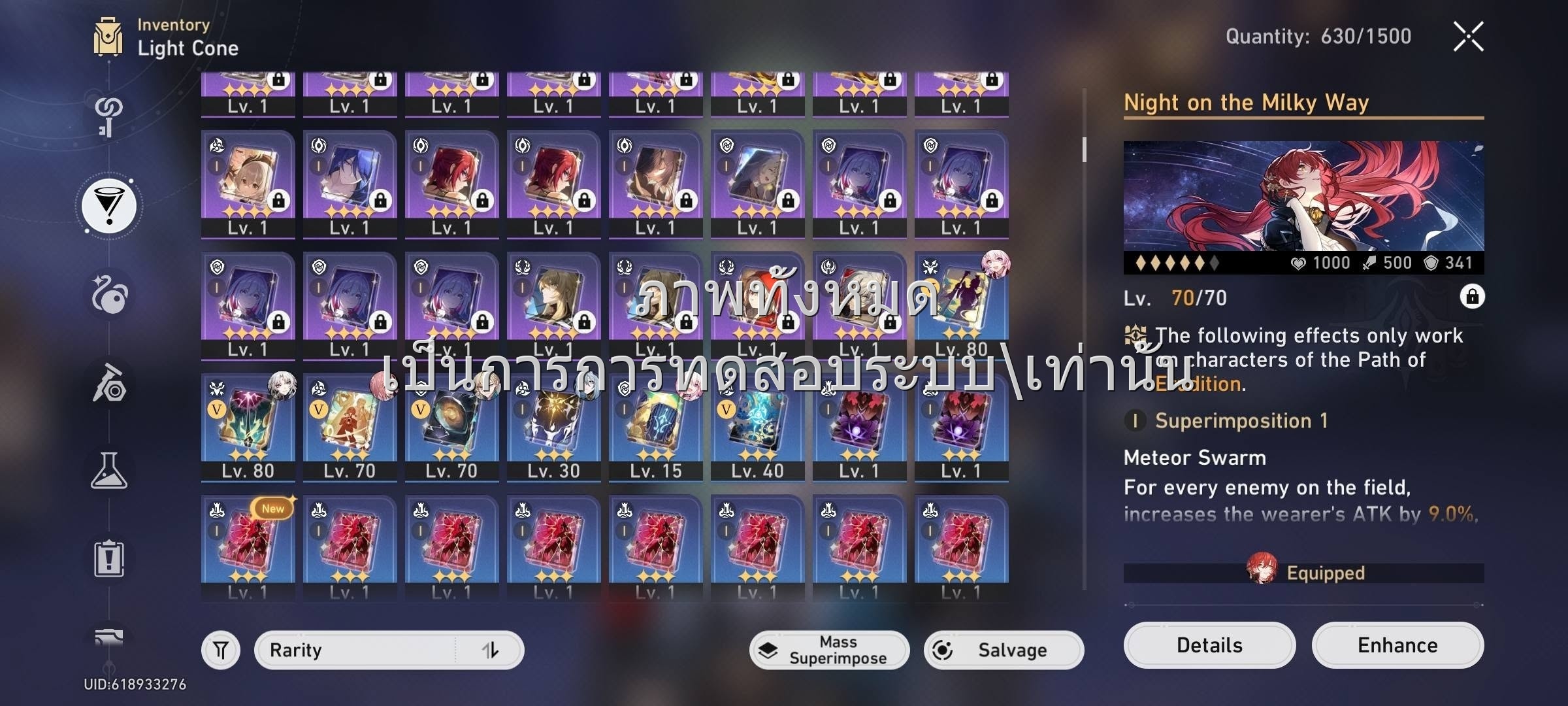 ⭐ HSR JP Server E6 Acheron + E2 Firefly