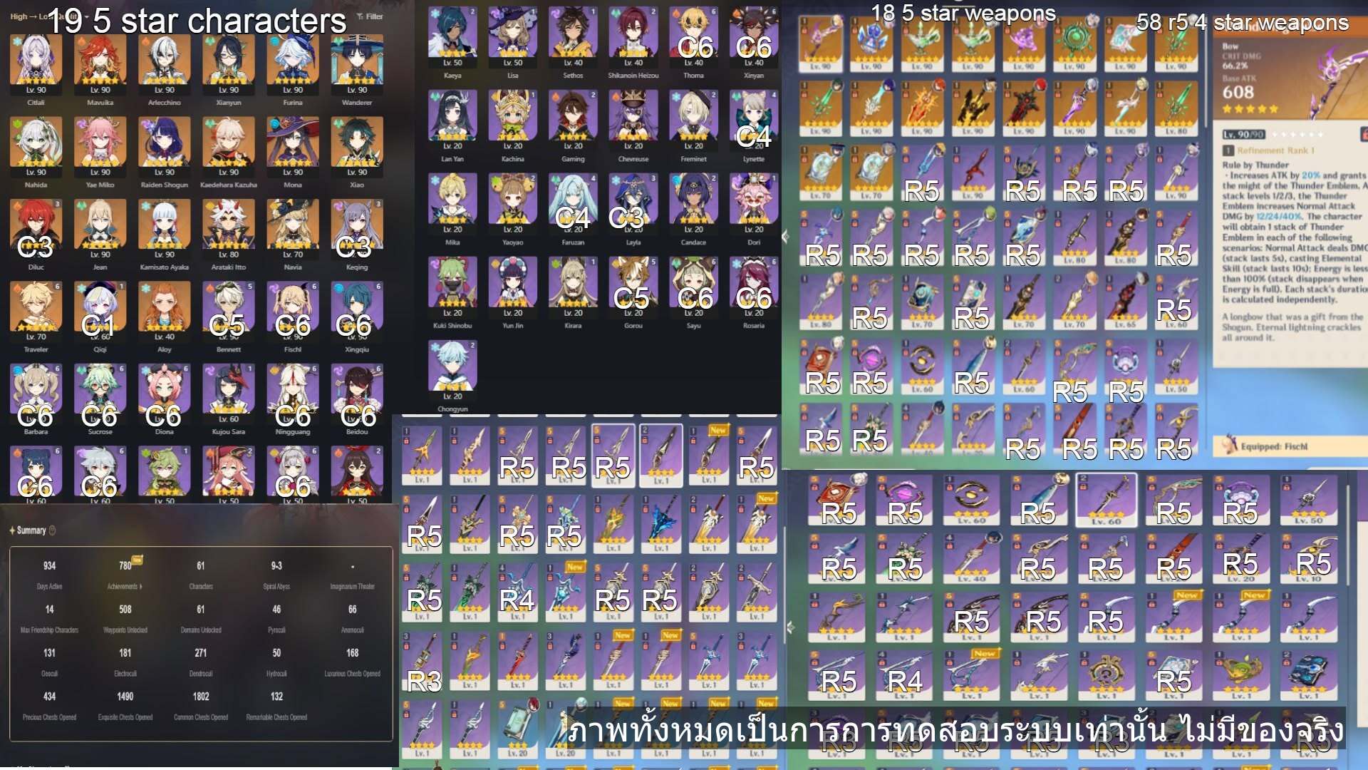 🌎 NA Server Genshin AR60 Full Archon 🔥