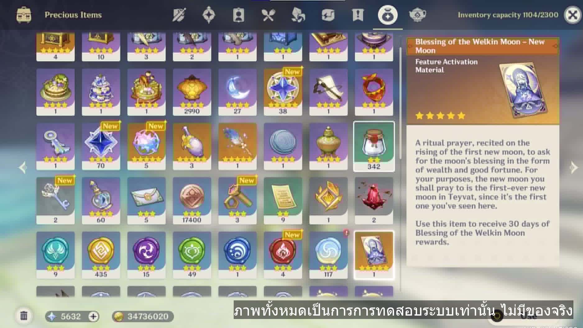 🎯 Genshin AR45 มีการันตี 450.- เทรินก็ได้